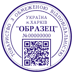 Харьков, печати, штампы, печать с qr-кодом.gif